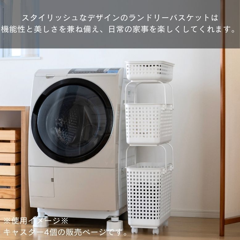 ランドリーバスケット おしゃれ 洗濯物 収納 おもちゃ 北欧 洗濯かご クリア ブラック スタッキングランドリーバスケット用 スライドキャスター 4個セット 3