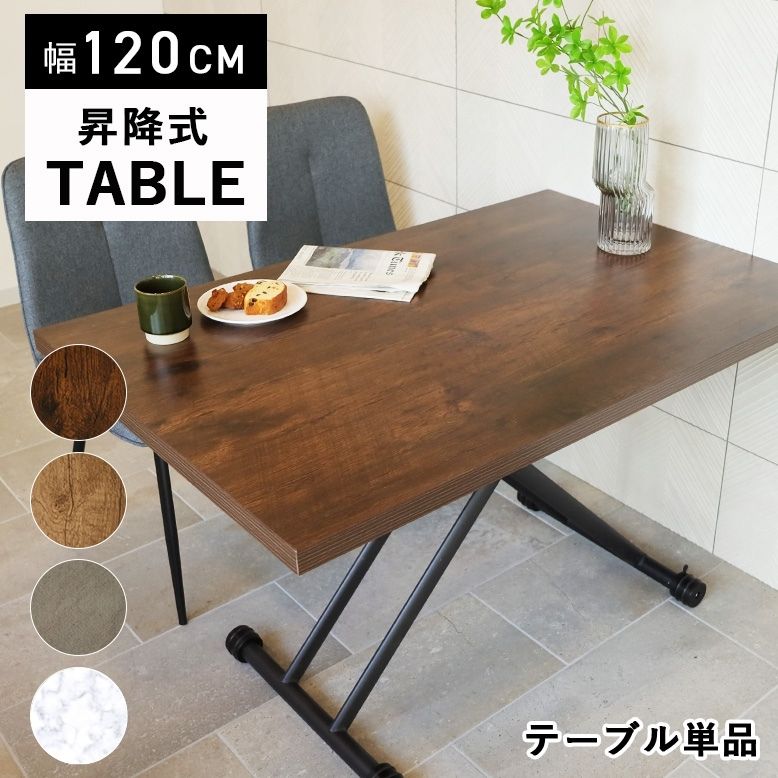 楽天市場】テーブル 昇降式(奥行き(cm)奥行き:80 ~ 89.9cm 楽天市場】テーブル 昇降式(奥行き(cm)奥行き:80 ~ 89.9cm