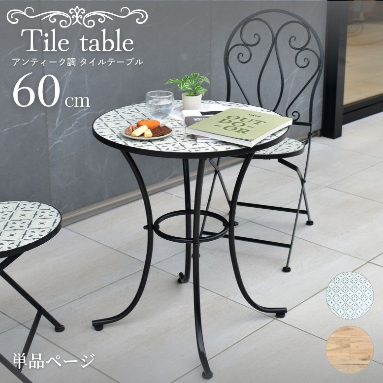 DEPOSʥǥݥˤ㤨֥ǥơ֥ ơ֥ Ĵ ƥĴ 60 ŷ  󥰥å奬ǥ ۥƥ ե ٥ ƥ饹 Х륳ˡ ȶ ơ֥ ñ ľ60cm 緿ءۡפβǤʤ7,980ߤˤʤޤ