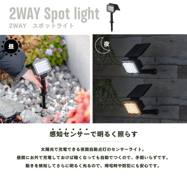 ソーラーライト 屋外 防水 LED ガーデンライト 防犯 感知センサー 自動 照明 自動点灯 太陽光 キャンプ グランピング フットライト 足元灯 玄関 エントランス 武田 2WAYスポットライト2p hanwa-ex-10135579 DEPOS(デポス) サンプル画像2