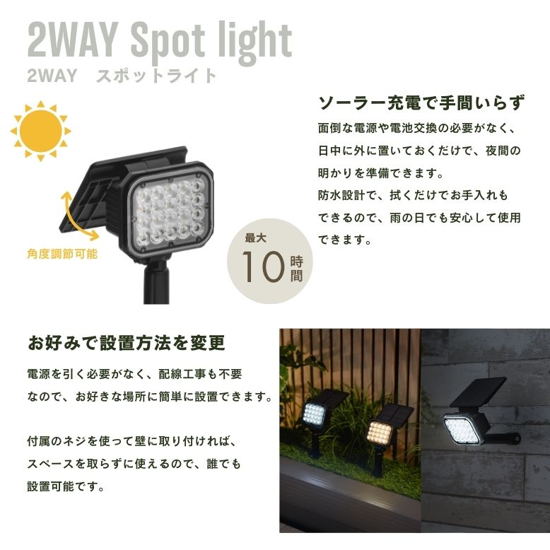 ソーラーライト 屋外 防水 LED ガーデンライト 防犯 感知センサー 自動 照明 自動点灯 太陽光 キャンプ グランピング フットライト 足元灯 玄関 エントランス 武田 2WAYスポットライト2p hanwa-ex-10135579 DEPOS(デポス) サンプル画像3