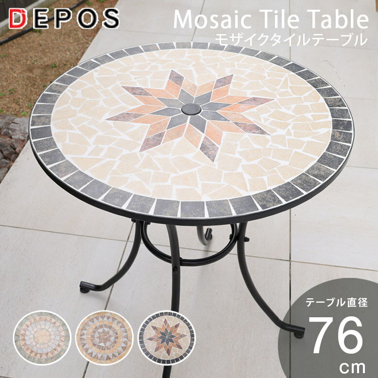 カーデンテーブル アンティーク ガーデンファニチャー ガーデニング エクステリア ベランダ バルコニー おしゃれ ナチュラル タイルテーブル モザイクテーブル ...