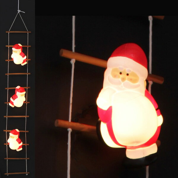 クリスマス　ledイルミネーション　ブローライト　はしごサンタS3P　2in1イルミネーションライト　LEDイルミネーション　イルミネーション　サンタクロース　モチーフ　LED　tks1