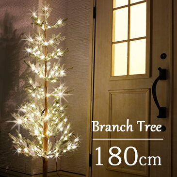 ブランチツリー スノー 180cmサイズ/イルミネーション LED/屋外イルミネーション/ブランチツリー/モチーフライト/木/北欧風/クリスマス/インテリア/おしゃれ/スリムクリスマスツリー/あす楽対応/あす楽_土曜営業/RCP