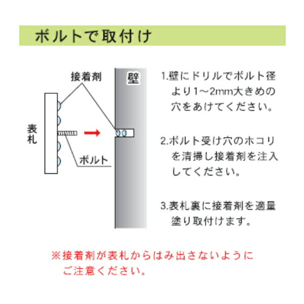 /天然石表札/二世帯住宅用/STYLE　PLUS/赤ミカゲ（白文字＆素彫）　FS7-216/C-1/RCP/05P03Sep16/【HLS_DU】