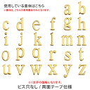 オーナメントサイン　ブラスレター　30sシリーズ（小文字）　D-1/RCP/05P03Sep16/