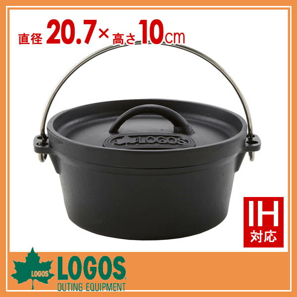 LOGOS ロゴス SLダッチオーブン8inch(バッグ付き)/調理器具 キャンプ バーベキュー BBQ アウトドア ピクニック/RCP/05P03Sep16/ LOGOS ロゴス SLダッチオーブン8inch(バッグ付き)/調理器具 キャンプ バーベキュー BBQ アウトドア ピクニック/RCP/05P03Sep16/