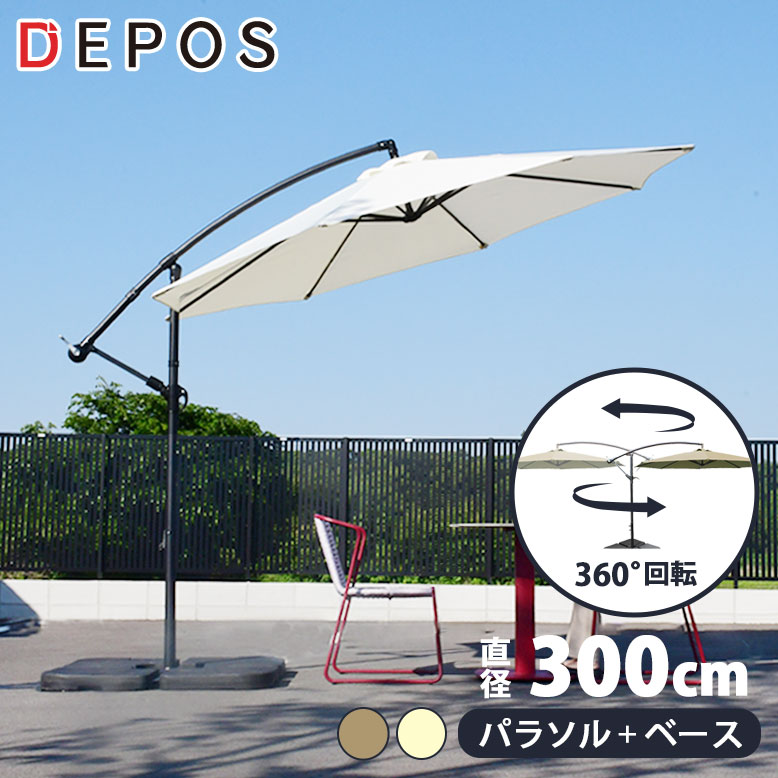 FIELDOOR ガーデンパラソル 大型 直径270cm 円形 日よけ 角度調整 傾き ハンドル開閉 アルミ支柱 サンシェード 庭 日よけ 高耐水 UVカット シェード ビーチパラソル ベランダ バルコニー 土台・ウエイトベース別売 1年保証 ●[送料無料]