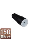 ドライコーン 150個入り/RCP