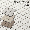 【在庫限り】「敷くだけタイル 磁器 30×30」デッキパネル タイルデッキ フロアデッキ ベランダ バルコニー /RCP