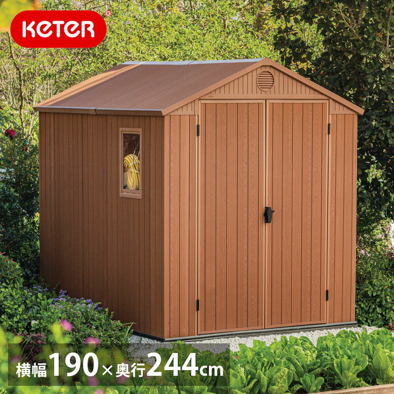 物置 屋外 収納庫 大型 ストッカー KETER 園芸用品 ガーデニング タイヤラック テレワーク 書斎 キャンプ アウトドア DIY おしゃれ 190×244 ケター ダーウィン 6×8 代引不可 【大型宅配便Y】 hnw1