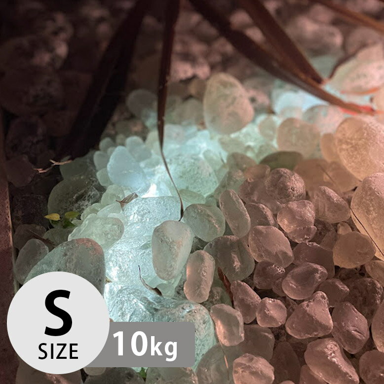 　　 商品名 【石材】ガラスのゴロタ石 S 10kg 送料 送料無料(沖縄・離島は別途送料がかかります) サイズ（cm） Sサイズ直径 約 2～5cm（袋入れ） 材質 ガラス 重量（kg） 約 10kg カラー クリスタル/ブルー/グリーン ※カラー付の石は、商品により濃淡が異なることがあります。 特徴 ガラスの廃材からできた、環境にも優しいリサイクル石材です。ガラスの透過性を利用して下からライトアップすると幻想的でやわらかい光の演出をご堪能いただけます。 注意 本商品は、ガラスの粒子などが付着しており、ケガをする恐れがございます。取扱い、管理には十分注意を払い、作業には手袋などの保護具を必ずご使用ください。 備考 ・メーカー直送のため代引不可となります。 ・本商品は蓄光石ではありません。 ・リサイクルガラス製品により製造工程上、球状になっていなかったり、サイズの大きい物や小さい物が混在することがあります。 ・イメージ画像は使用するモニターにより色が違って見える場合があります。 在庫について ご注文のタイミングにより在庫欠品中の場合がございます。 在庫欠品時は次回入荷予定日を確認の上、ご連絡させていただきます。その上でお待ちいただく、もしくはキャンセルのどちらかをご選択下さいませ。