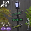 楽天DEPOS　2号館ハロウィン 飾り 屋外 玄関 装飾 街灯 飾り付け ライト イルミネーション 看板 サイン 矢印 おしゃれ 夜 おばけ イベント アウトドア メインストリートランプ 180cm ASLX-09251