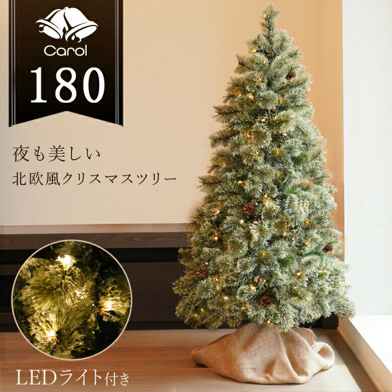 先行予約9月下旬入荷予定 クリスマスツリー LED ライト クリスマス 電飾 北欧風 ツリー イルミ ...