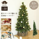 【早期購入プレゼント付き!】先行予約10月下旬入荷予定 クリスマスツリー オーナメント 北欧 おしゃれ インテリア プレゼント ギフト キャロル ハーフツリー ...