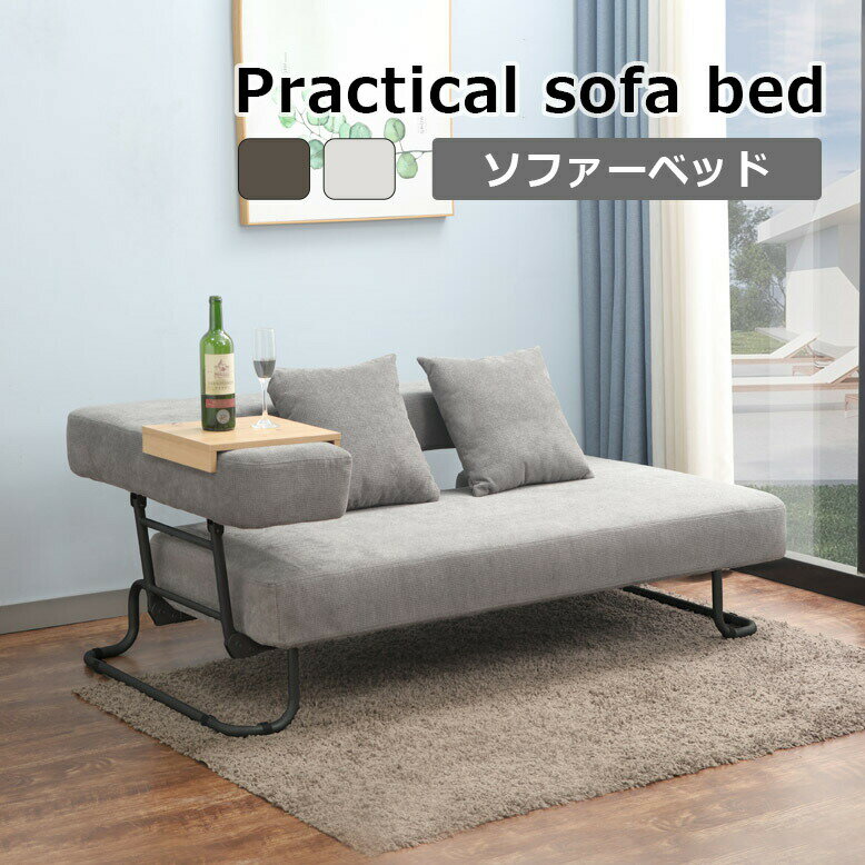 先行予約12月中旬頃入荷予定 ダイニングソファ 2人用 家具 おしゃれ 映画鑑賞 仮眠 リラックス ホテル 韓国インテリア ベッド インテリア ソファ プラティカル ソファーベッド グレー ブラウン 【大型宅配便Y】