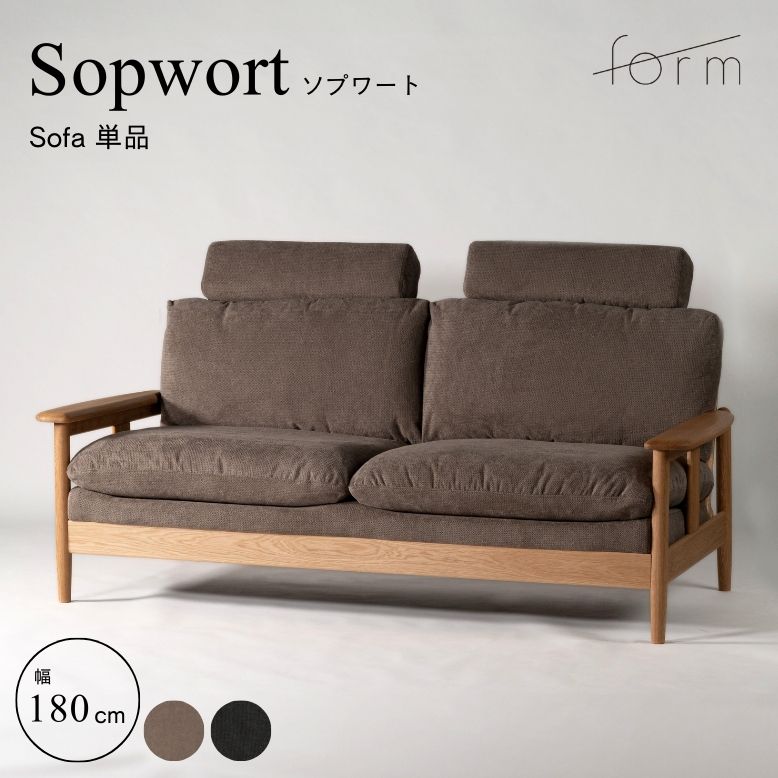 【開梱設置サービス商品】 ソファー 二人掛け 三人掛け 天然木 オーク ヘッドレス付き アーム付き 大き..