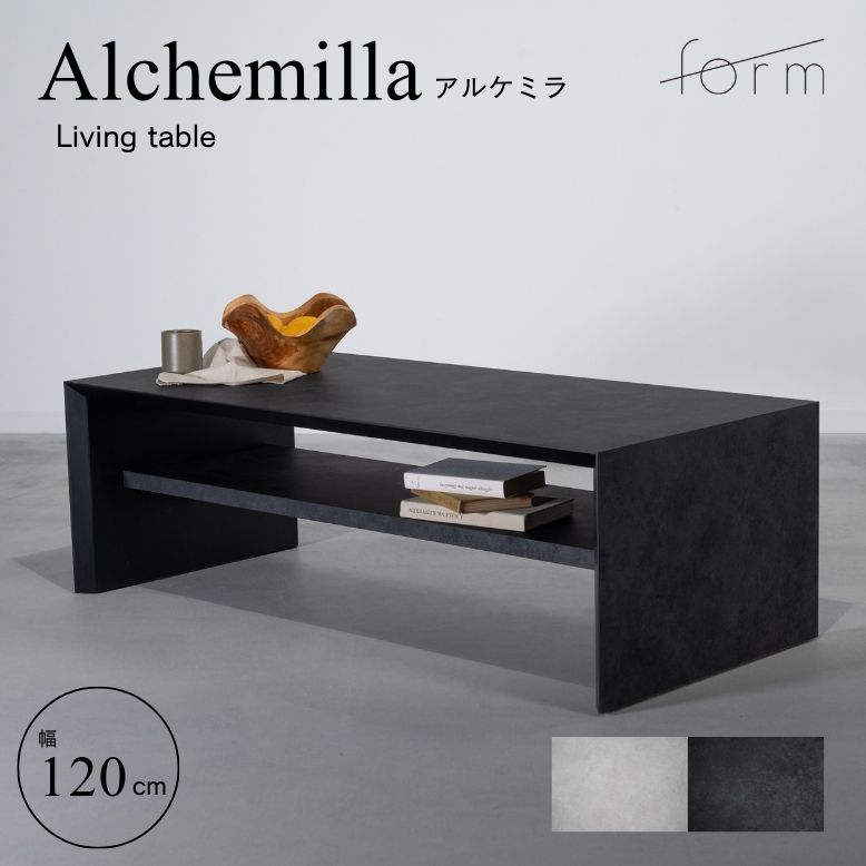 センターテーブル テーブル 石目柄 リビングテーブル ダークグレー ライトグレー グレー form フォーム アルケミラ リビングテーブル 【メーカー直送 / 代金引換・同梱不可】