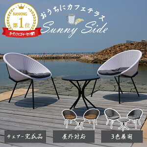 【お買い物マラソン MAX30%OFF 11/11 23:59まで】ガーデン テーブル セット ラタン ラタン調 ガーデンファニチャー ベランダ 椅子 チェア 屋外 スタッキング コンパクト グレー ホワイト ラタンバルコニー3点セット