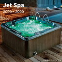 【受注生産】【法人様お問い合わせください。】ジェットバス スパ プール 水流プール 大型スパ 埋め込み式 置き型 ジャグジー 5-6人用 水量1000L SPA...