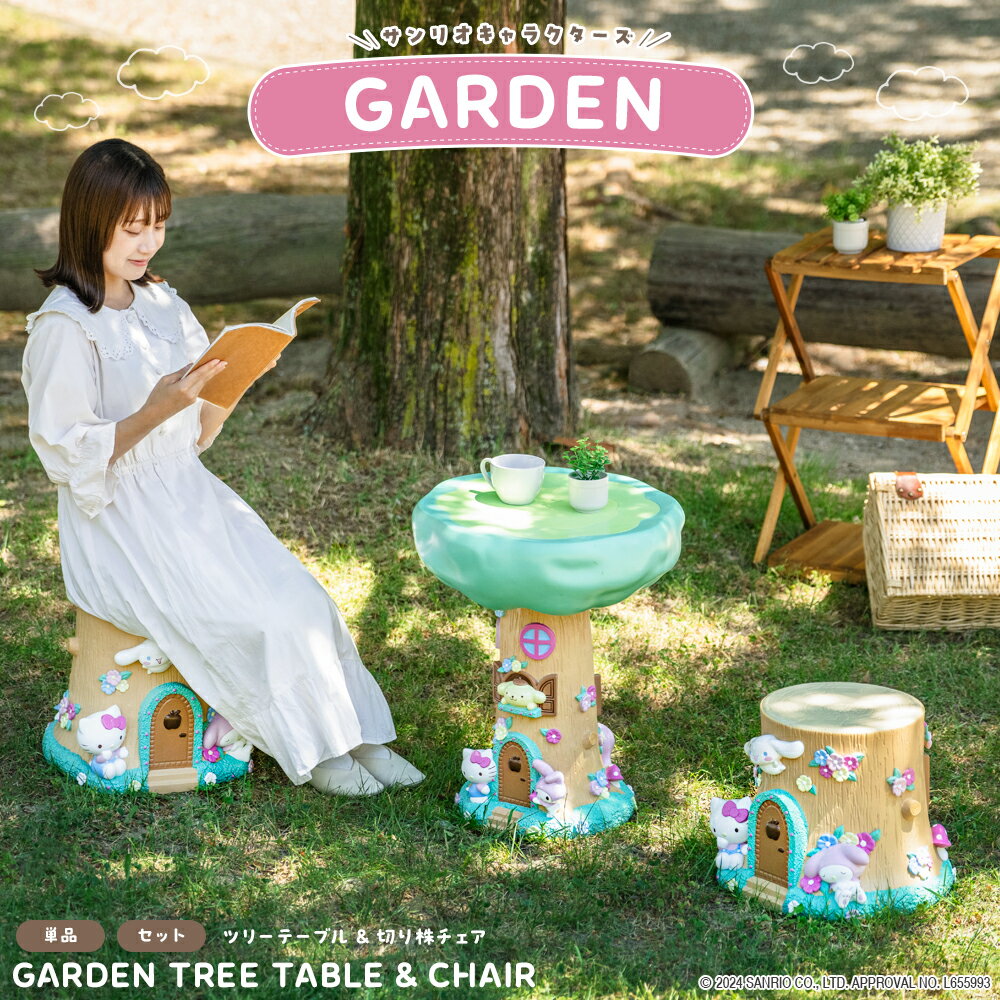 ガーデンテーブル ガーデンチェア 3点セット サンリオキャラクターズ テーブル かわいい 可愛い 子供 ..