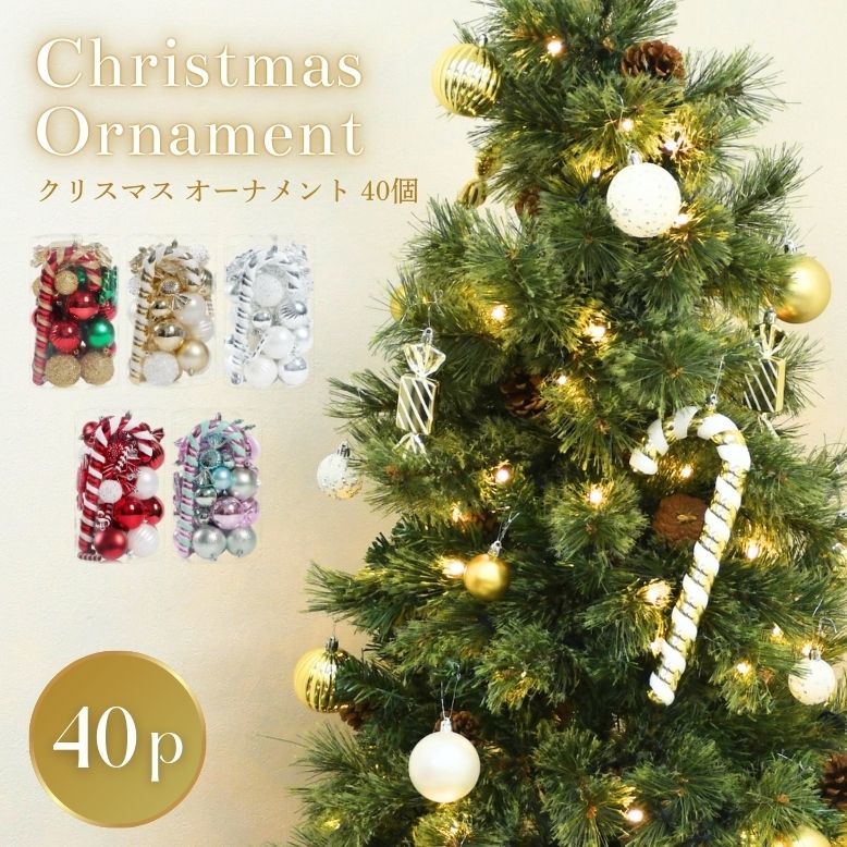 クリスマス オーナメントセット 飾り クリスマスツリー トップスター 星 ボール 多数 大きめ 小さめ ラメ入り カラフル 装飾 北欧 おしゃれ メルヘン アソート レッド ライトブルー ピンク ゴールド グリーン キャロル オーナメント 40個セット