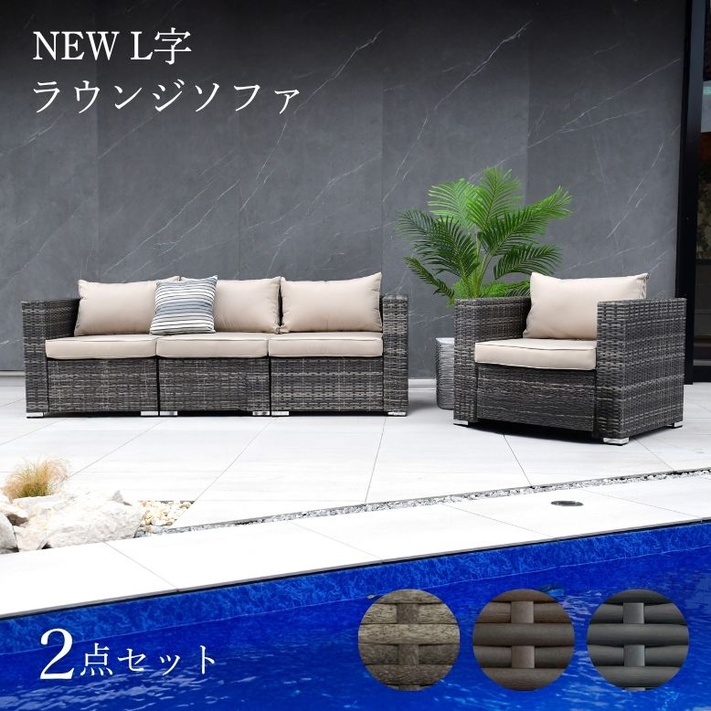 ガーデンファニチャー ガーデン ソ