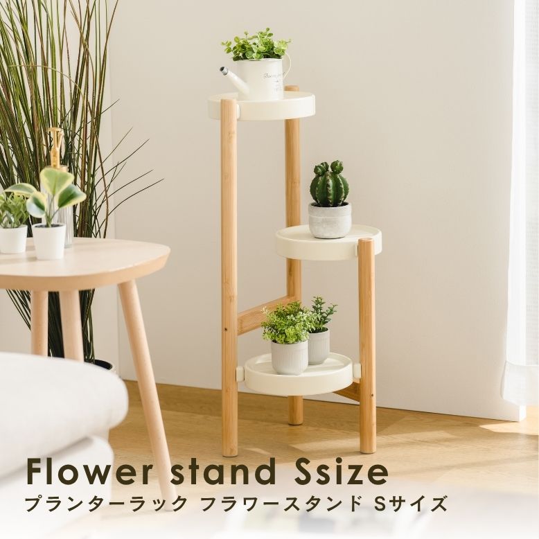乐天商城 - フラワースタンド Sサイズ｜ プランタースタンド 植木鉢 スタンド 室内 屋外 庭 ラック アイアン 花台 ベランダ 武田 フラワースタンド リーンシェルフ オシャレ 天然木 棚 ガーデンラック 花壇棚 花 プランターラック