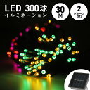 屋外 LED ガーデンライト おしゃれ 防犯 自動 ガーデン 植栽 照明 庭 自動点灯 イルミネーション エントランス ガーデン アクセント ソーラーライト ソ...