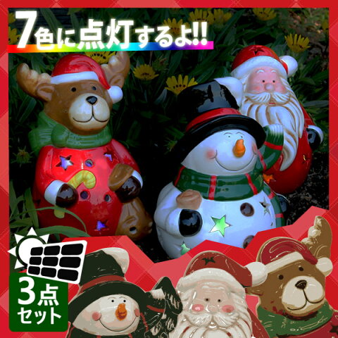 クリスマス イルミネーション サンタ 屋外 俺を返せ クリスマス イルミネーション サンタ 屋外 俺を返せ