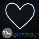 イルミネーション 屋外 電飾 LED 2D モチーフライト バレンタイン ディスプレイ イベント おしゃれ ライト キッズ ハート70 【メーカー直送/代金引換...
