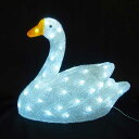 イルミネーション 3Dモチーフ 3Dアニマル モチーフライト クリスマス LED DIY 飾り パーティー 電飾 屋外用 スワン メーカー直送/代金引換・同梱不...