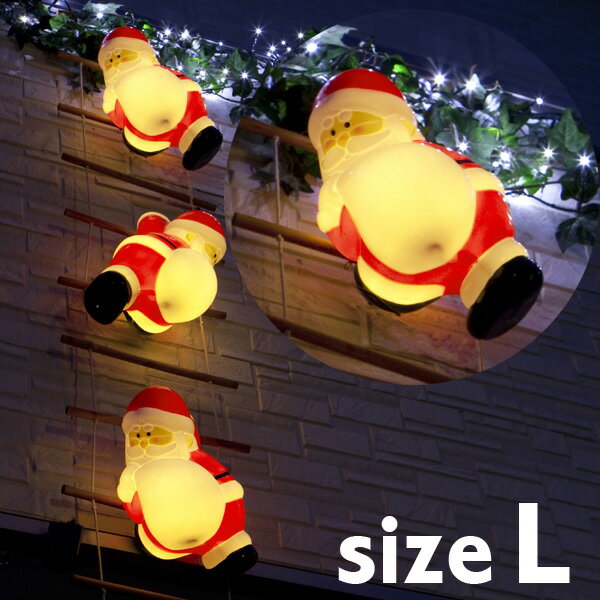 サンタイルミネーション｜屋外のクリスマス飾り！人気の電飾LEDライト
