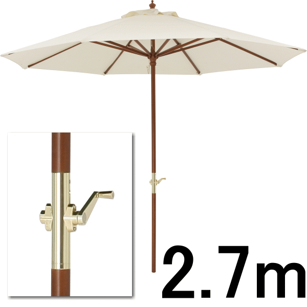 ウッドパラソル 2.7m ベージュ/クランク付【メーカー直送/代金引換・同梱不可】/パラソル/RCP