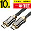 HDMI֥ 10m ȯ 10.0m 1000cm Ver.2.0b 4K եϥӥ HDMI ֥ 3D б AV PC ϥԡ ͥå HIGH-Speed Ethernet AV֥ Xbox PS3 PS4 PS5 PC switch TV 쥰 ӥ ü 1m 2m 3m 5m ⤢ޤ ̵