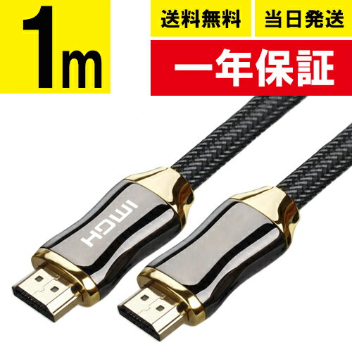 HDMI֥ 1m ȯ 1.0m 100cm Ver.2.0b 4K եϥӥ 3D б AV PC ϥԡ ͥå HIGH-Speed Ethernet AV֥ HDMI Xbox PS4 PS5 PC switch TV 쥰 ӥ ü 2m 3m 5m 10m ⤢ޤ ̵ ڥ᡼ѡ