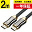 HDMI֥ 2m ȯ 2.0m 200cm Ver.2.0b 4K եϥӥ 3D б ϥԡ ͥå premium HIGH-Speed Ethernet AV֥ Xbox PS4 PS5 PC switch TV 쥰 ӥ Ρ ü 1m 3m 5m 10m ⤢ޤ ̵ ᡼ѡפ򸫤