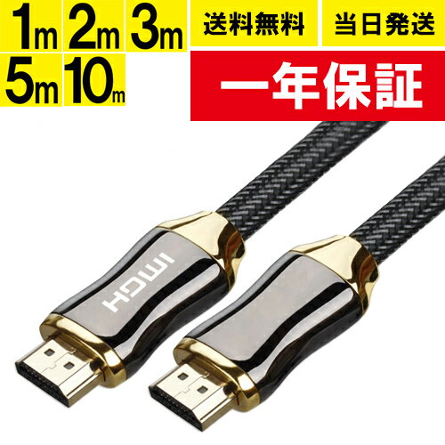 【推奨品】PGA PG-HDME50M PREMIUM HDMI メッシュケーブル Premium Style 5m ブラック