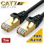 LAN֥ cat7 7m 700cm cat7ʤ®ٸ ® ͭ ɥå å ѥ ̳    ȥ졼 ޤɻ  switch PS4 PS5 С 󥿡ͥå 󥱡֥ ¾ˤ2m 3m 5m 10mޤ 㤤 ̵פ򸫤