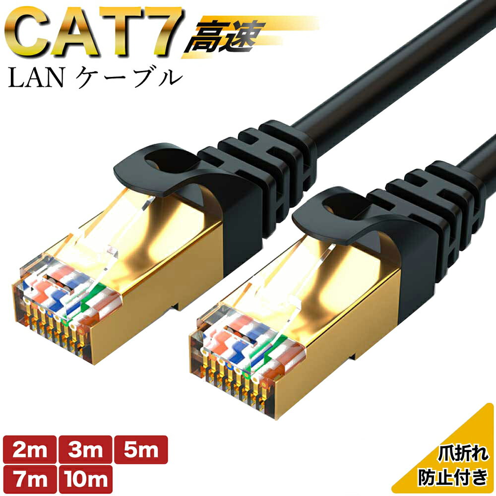 【ネコポス】 エレコム LD-GFT/BU70 ツメ折れ防止フラットLANケーブル(Cat6準拠) ブルー 7.0m