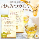 はちみつカモミール はちみつカモミールテー はちみつ紅茶 2箱 50包 セイロンファミリー JB Honey`s ハニー 蜂蜜 カモミール ノンカフェイン デカフェ ハーブティー 紅茶 ティーバッグ ドイツ リラックス カフェ はちみつ紅茶 おすすめ メール便 送料無料