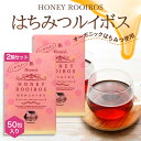 はちみつルイボスティー はちみつ紅茶 2箱 1.5g×50袋 セイロンファミリー JB Honey`s ハニー 蜂蜜 紅茶 ティーバッグ ハーブティー ルイボスティー リラックス カフェ おすすめ メール便 送料無料