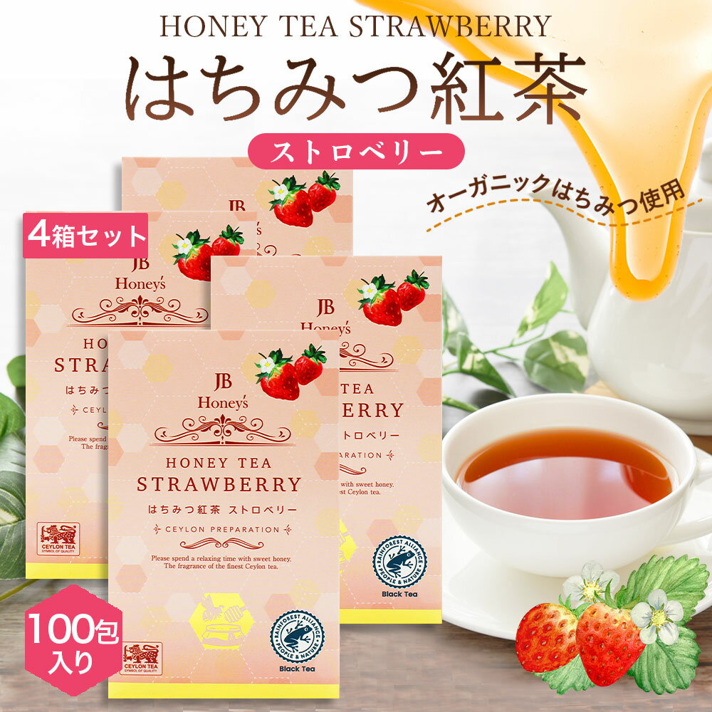 はちみつストロベリーティー はちみつ紅茶 ハチミツティー いちご 4箱 2.0g×100袋 セイロンファミリー JB Honey`s ハニー 蜂蜜 紅茶 ティーバッグ スリランカ ハーブティー リラックス カフェ おすすめ メール便 送料無料