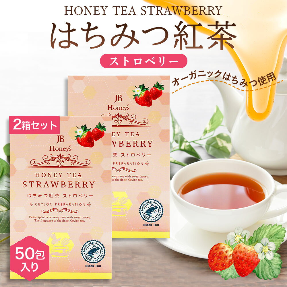 はちみつストロベリーティー はちみつ紅茶 ハチミツティー いちご 2箱 2.0g×50袋 セイロンファミリー JB Honey`s ハニー 蜂蜜 紅茶 ティーバッグ スリランカ ハーブティー リラックス カフェ おすすめ メール便 送料無料