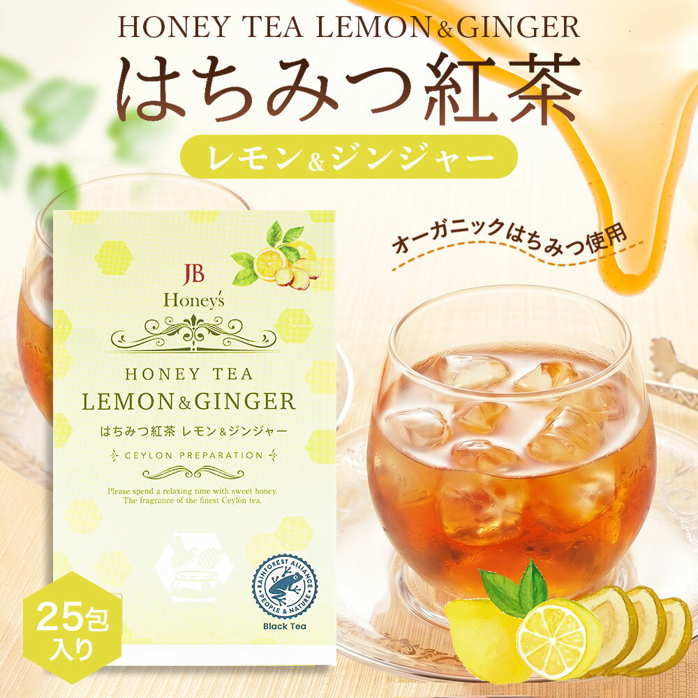 はちみつレモンジンジャー はちみつ紅茶 ハチミツティ レモン＆ジンジャー 1箱 1.5g×25包 セイロンファミリー JB Honey`s ハニー 蜂蜜 紅茶 ティーバッグ スリランカ ハーブティー リラックス カフェ おすすめ メール便 送料無料