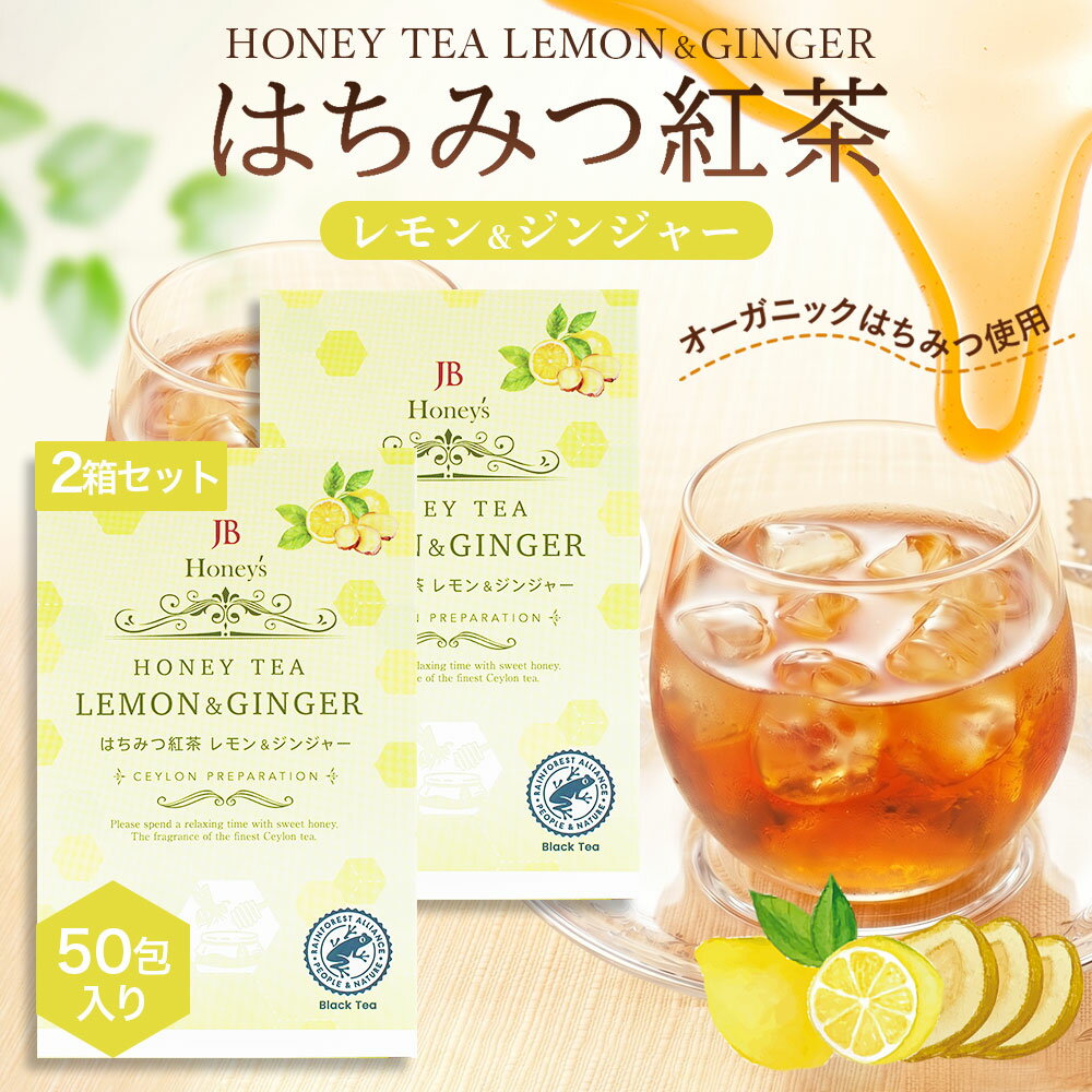 はちみつレモンジンジャー はちみつ紅茶 ハチミツティ レモン＆ジンジャー 2箱 1.5g×50袋 セイロンファミリー JB Honey`s ハニー 蜂蜜 紅茶 ティーバッグ スリランカ ハーブティー リラックス カフェ おすすめ メール便 送料無料