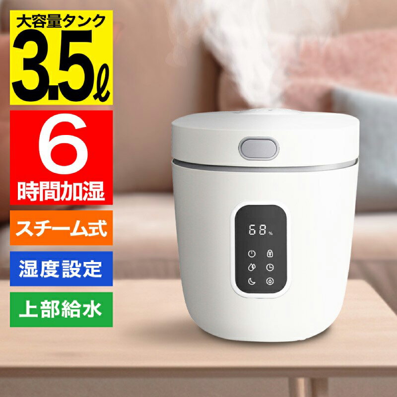 加湿器 スチーム式加湿器 スチーム