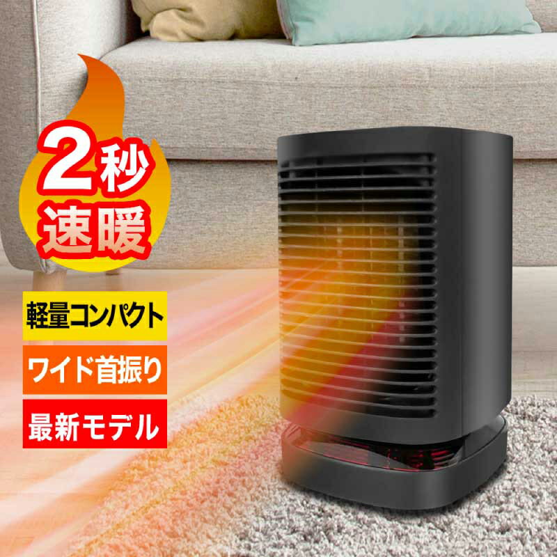 【楽天1位】 セラミックヒーター セ