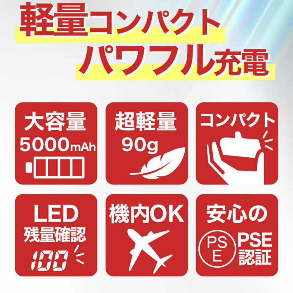 モバイルバッテリー 大容量 小型 軽量 薄型 5000mAh iPhone アイフォン android ア...