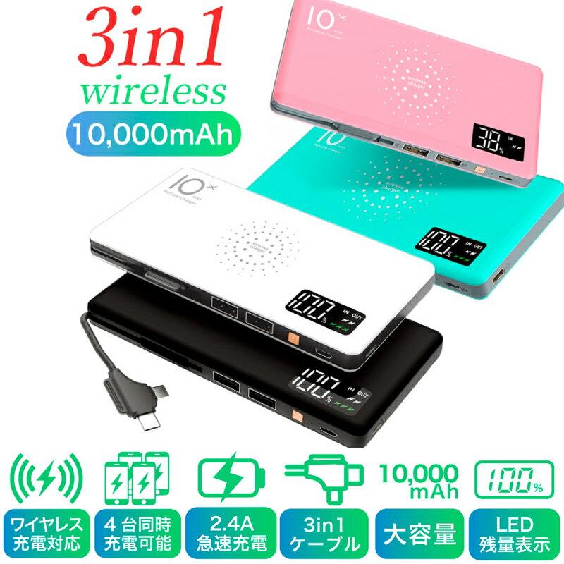 モバイルバッテリー ワイヤレス充電 ケーブル内...の紹介画像3